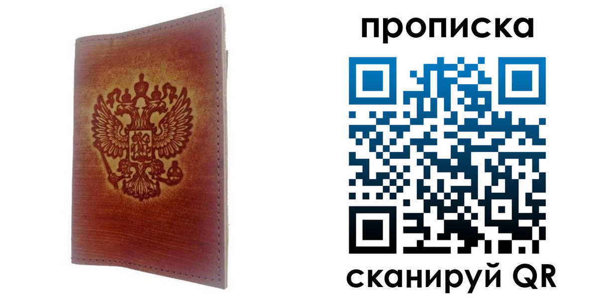 прописка иностранных граждан в Ставропольском крае