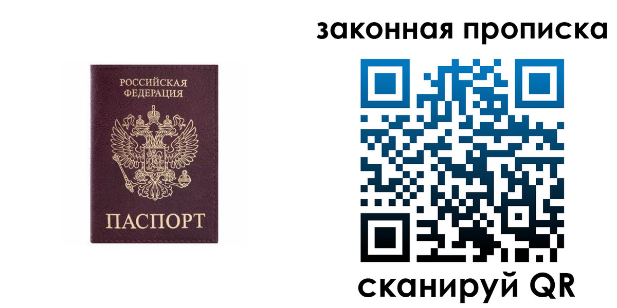 прописка гарантия в Ставропольском крае