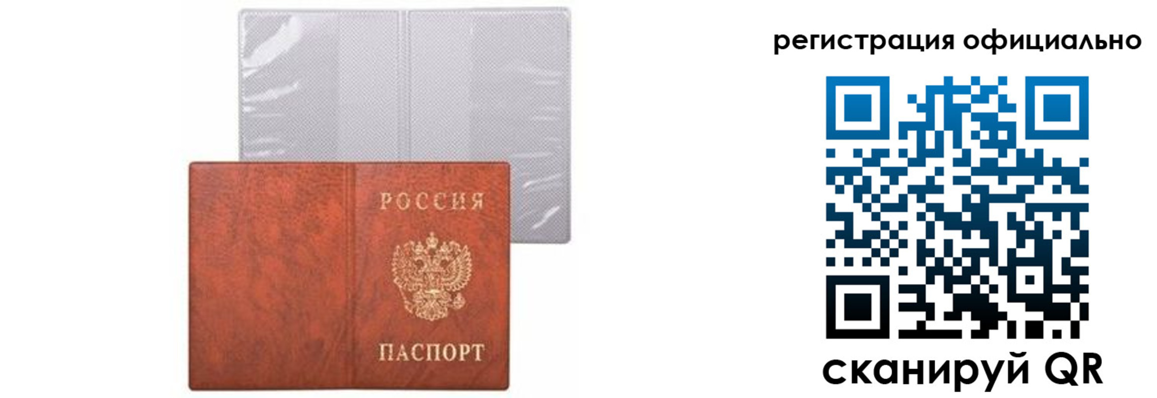 временная регистрация в Ставропольском крае