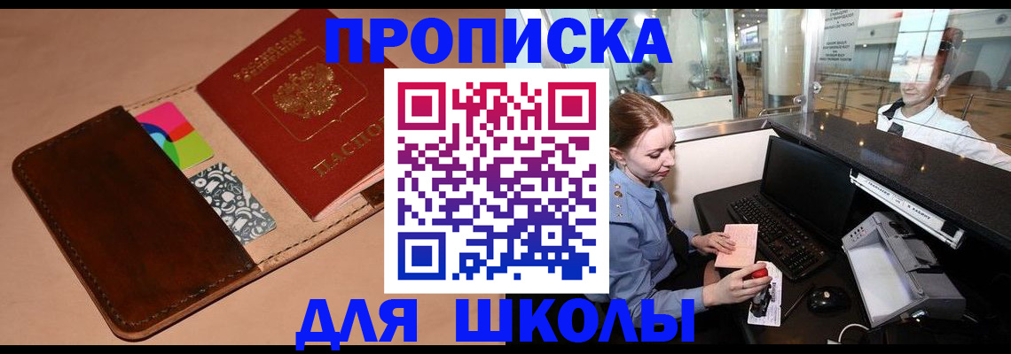 миграционный учет в Ставропольском крае