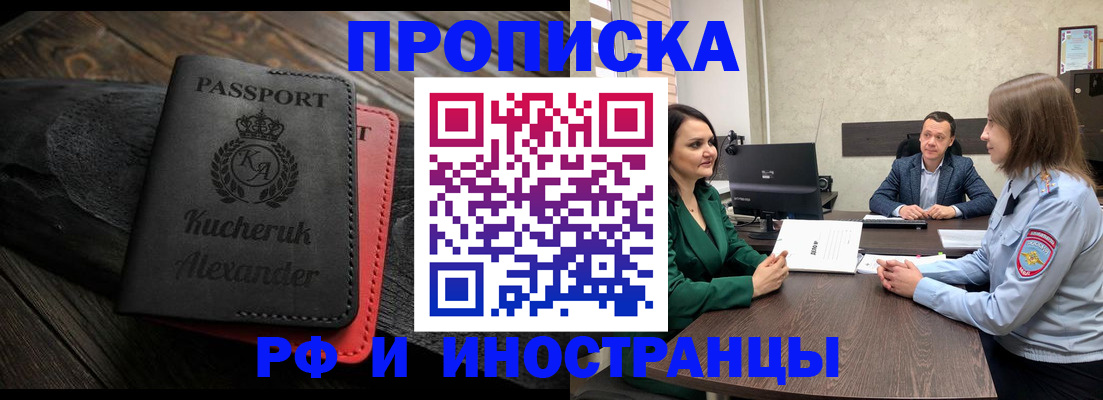 прописка для военкомата в Ставропольском крае