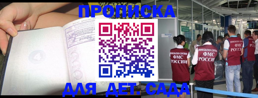 временная регистрация недорого в Ставропольском крае