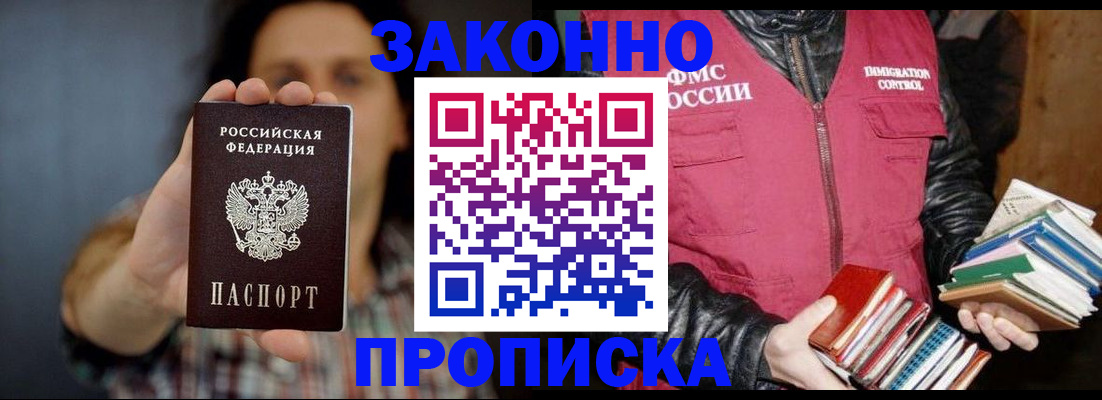 миграционный учет в Ставропольском крае