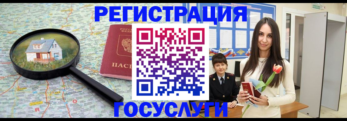 прописка для кредита в Ставропольском крае