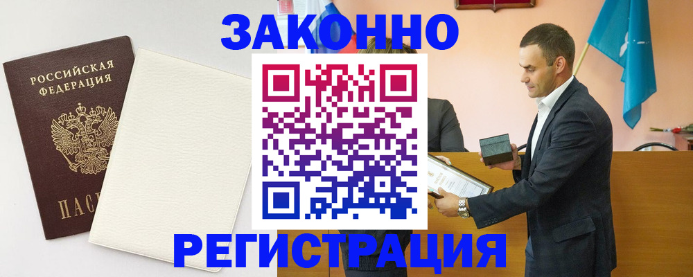 прописка в Ставропольском крае