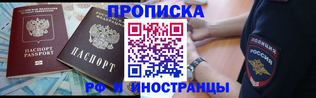 временная прописка в Ставропольском крае