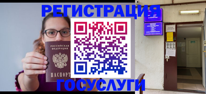 временная регистрация законно в Ставропольском крае